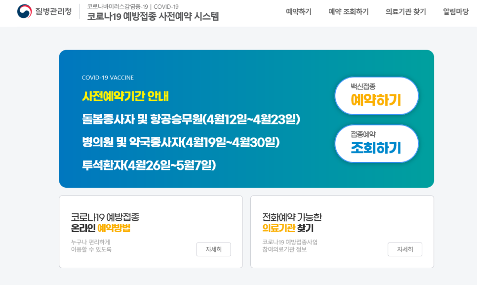 제일365소아청소년과의원 이미지