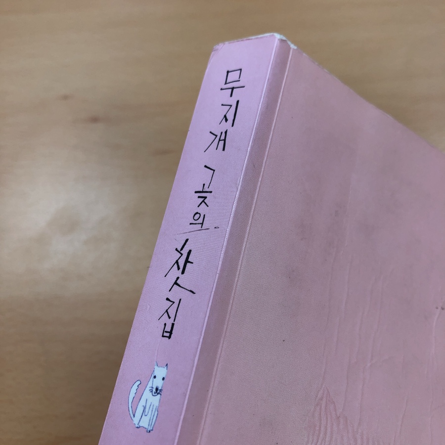 샘터찻집 이미지
