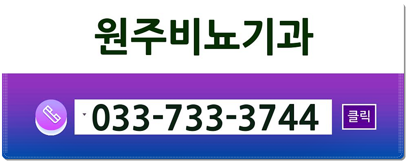 하이맨비뇨기과의원 이미지