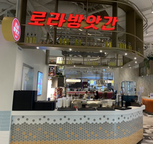 푸드로라 이미지