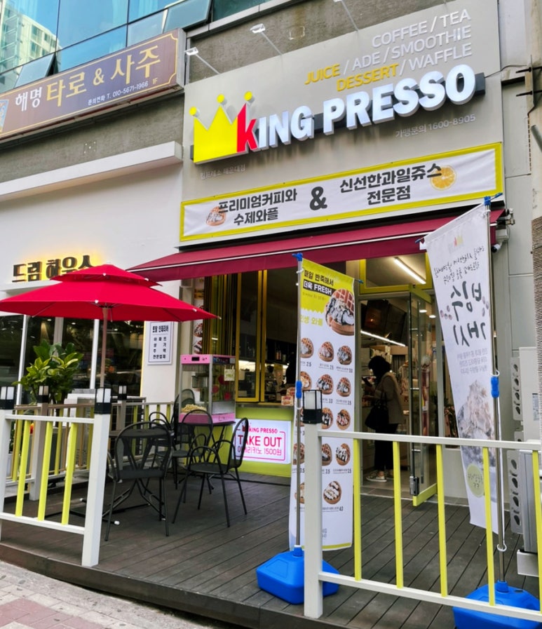 킹프레소 해운대점 이미지