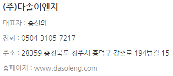 다솔이엔지 이미지