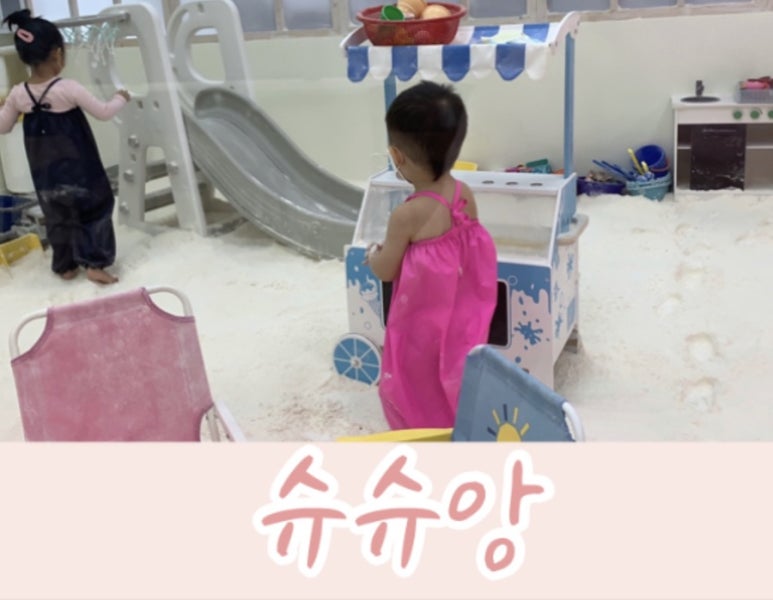 슈슈앙 이미지