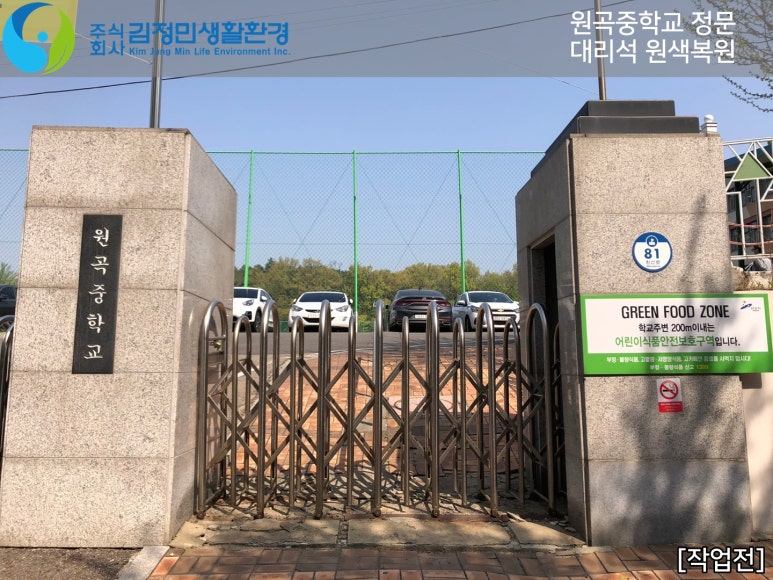 주식회사김정민생활환경 이미지
