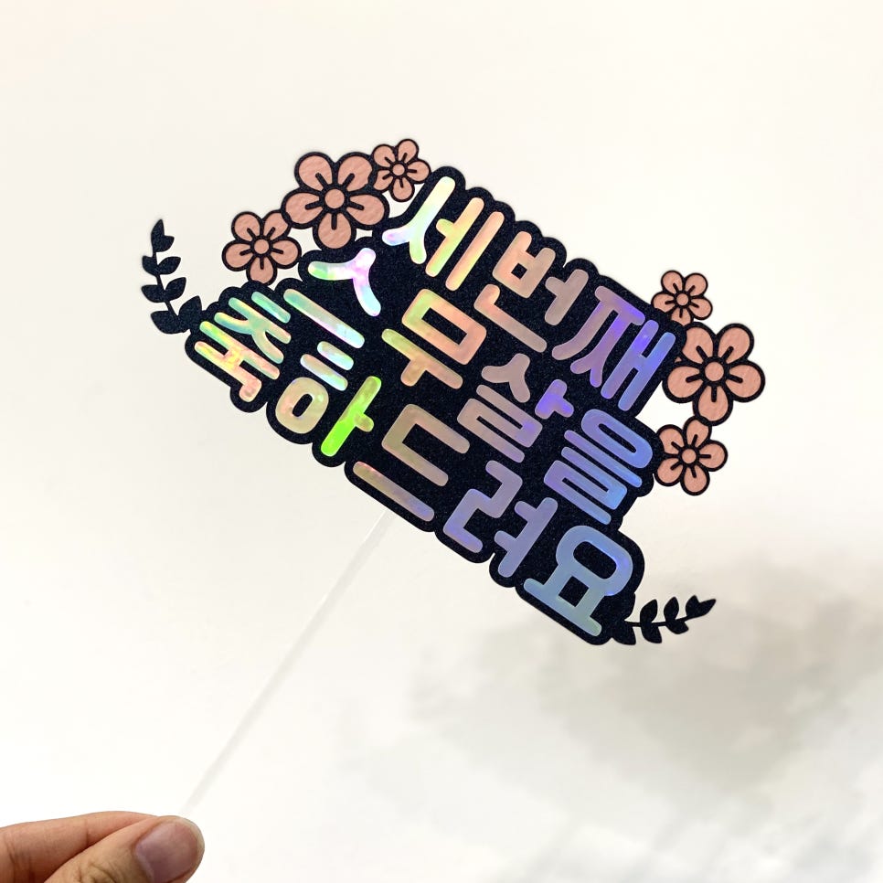 어썸토퍼 이미지