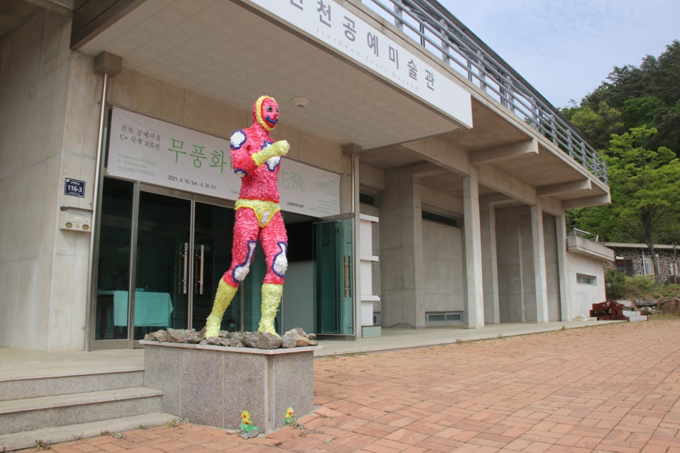 공예마을 이미지
