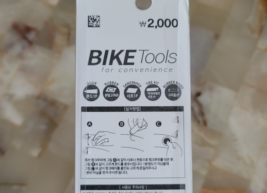 삼광호자전거 이미지