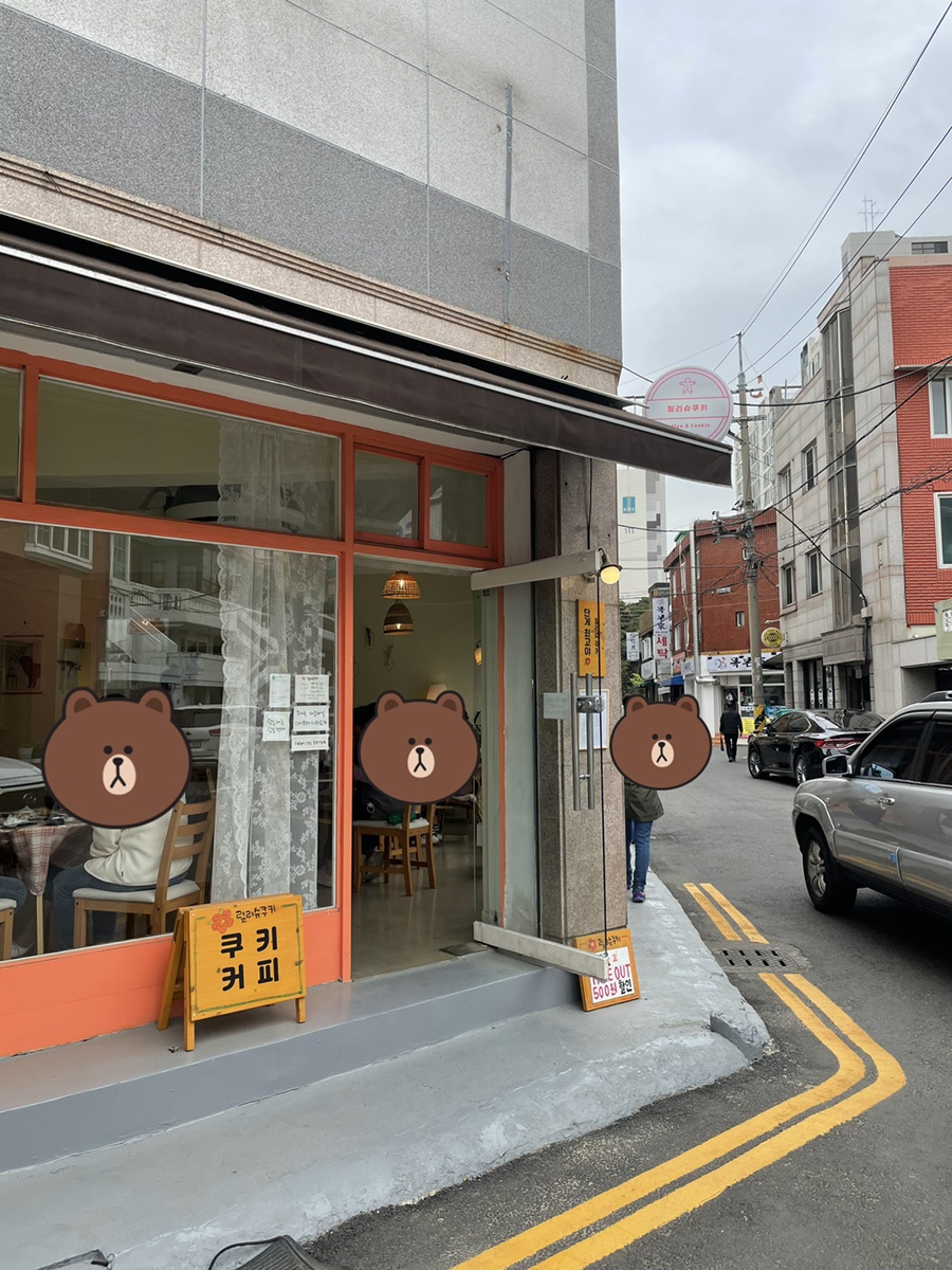 릴리슈쿠키 이미지
