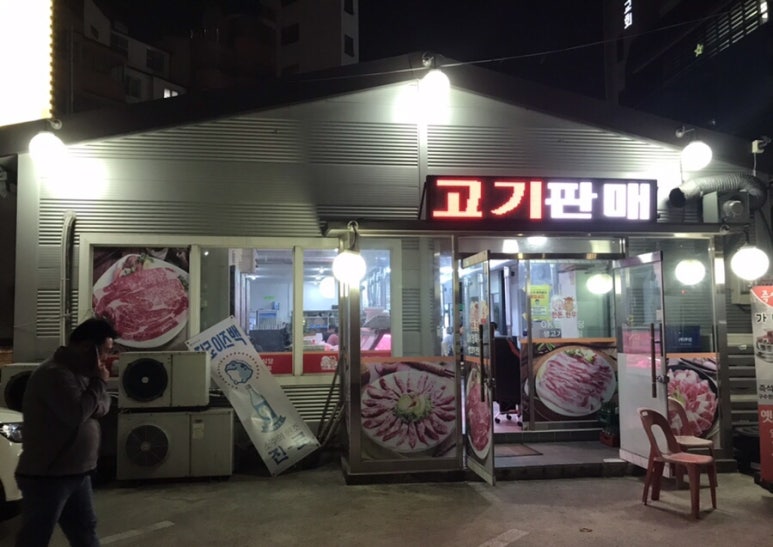 OK정육식당 이미지