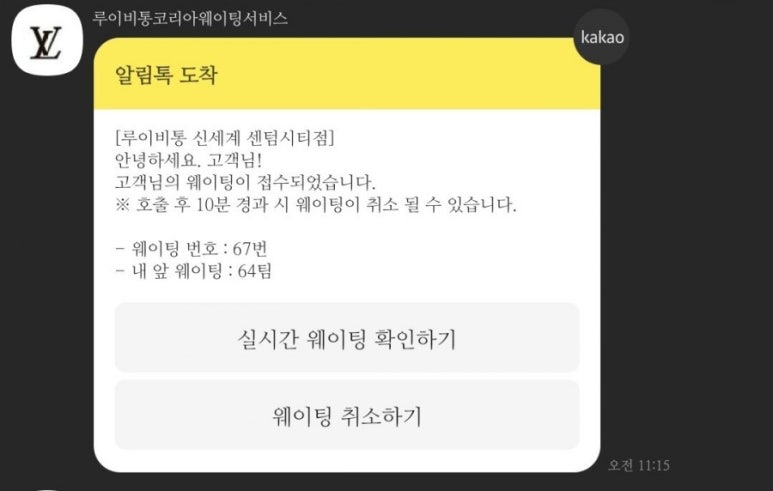 루이비통부산신세계센텀시티 이미지