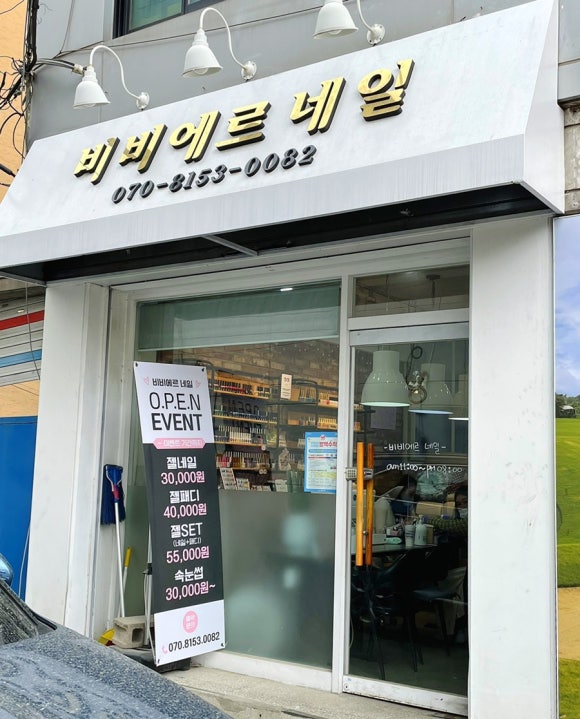 비비에르네일 이미지