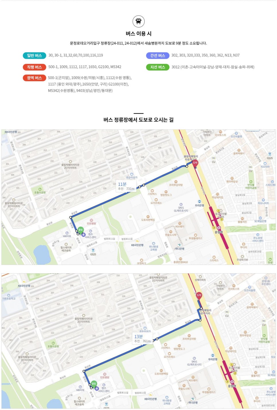 새숨병원 이미지