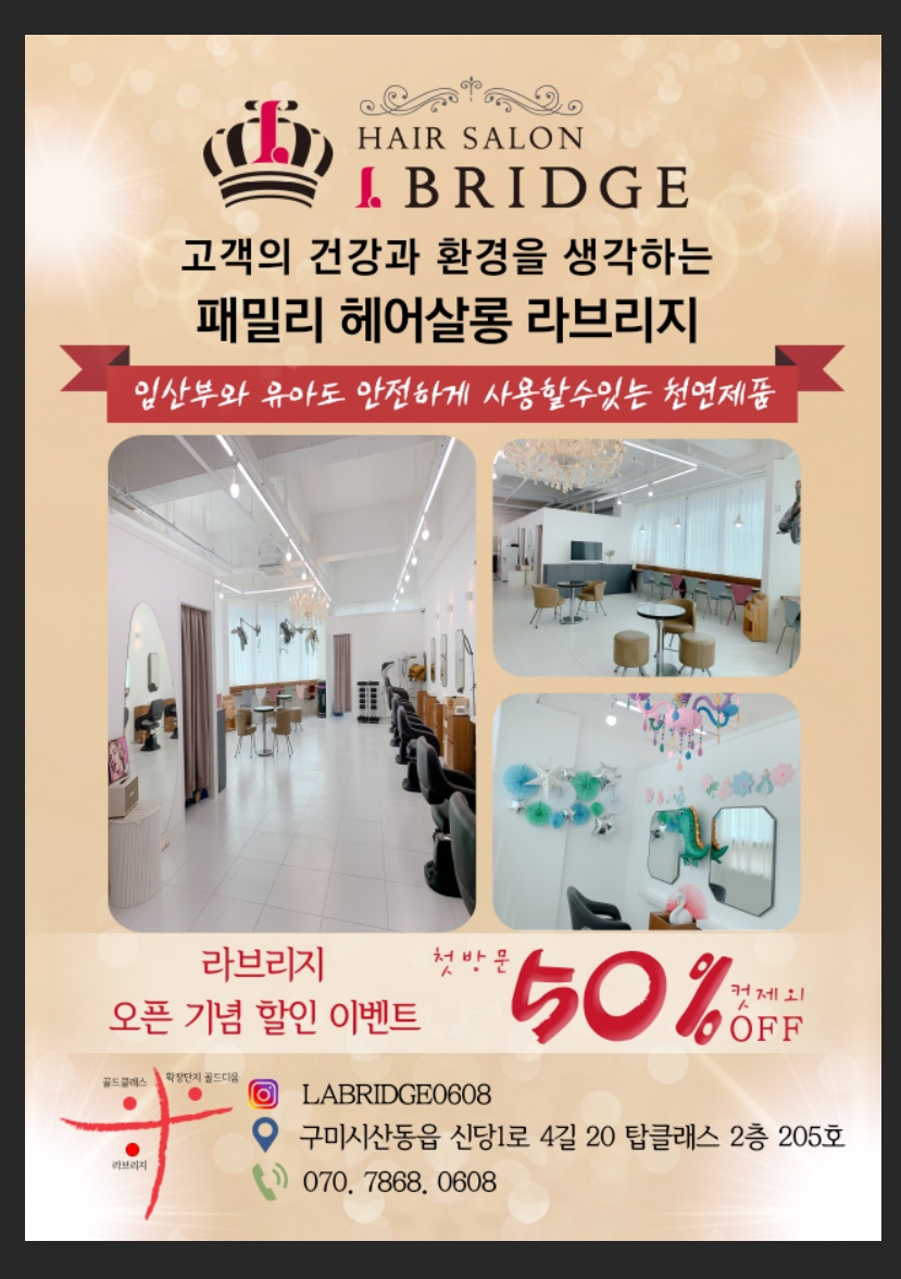 라브리지산동점 이미지