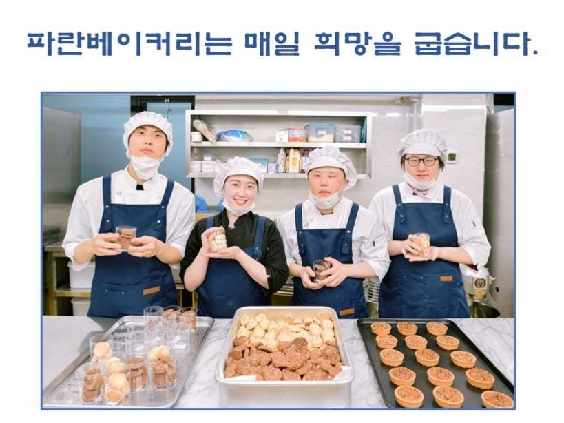 파란협동조합 이미지