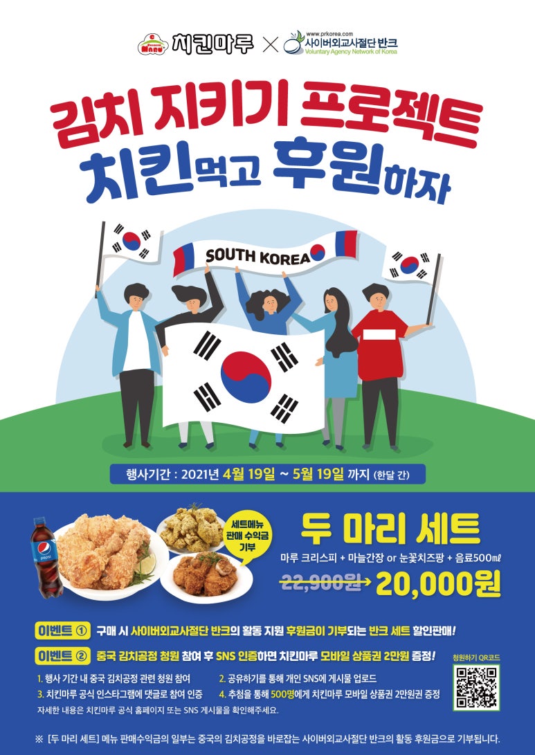 치킨마루 이미지