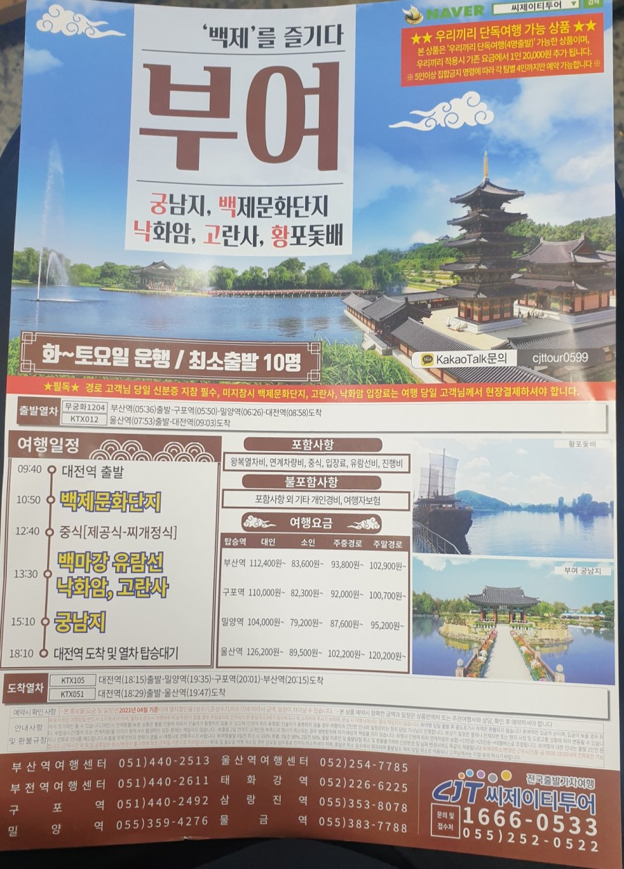 씨제이티투어 이미지