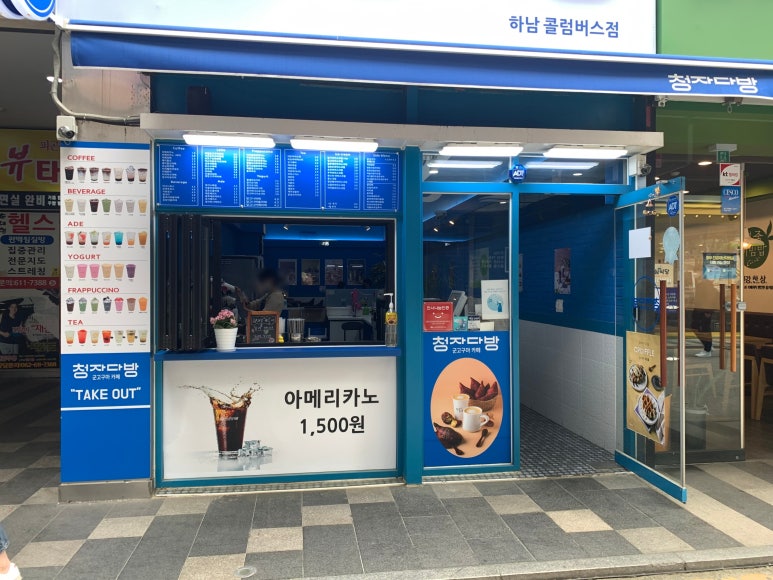 청자다방하남콜럼버스점 이미지