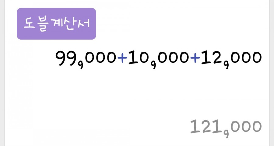 도블헤어 이미지
