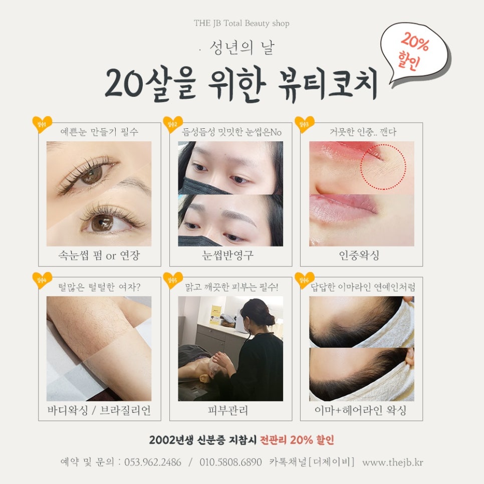 뷰티바디케어 이미지