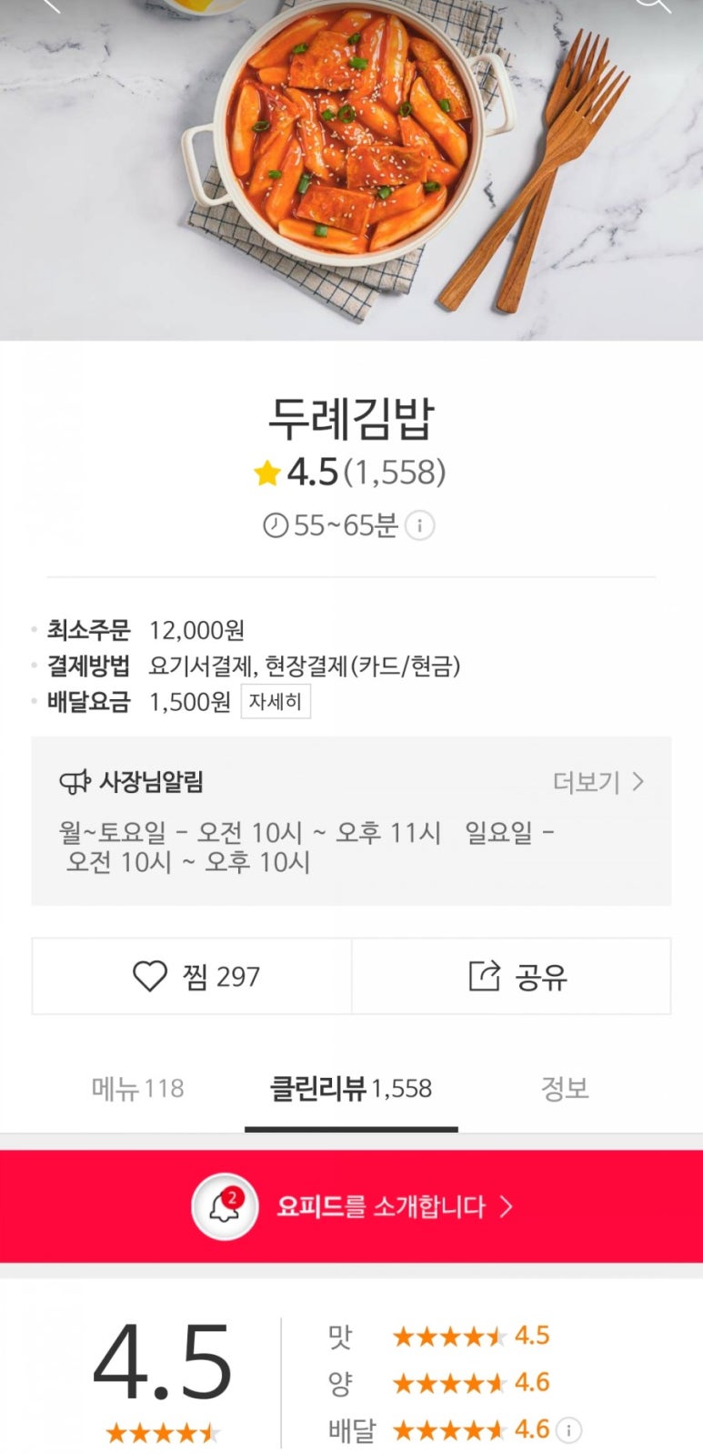 두례김밥 이미지