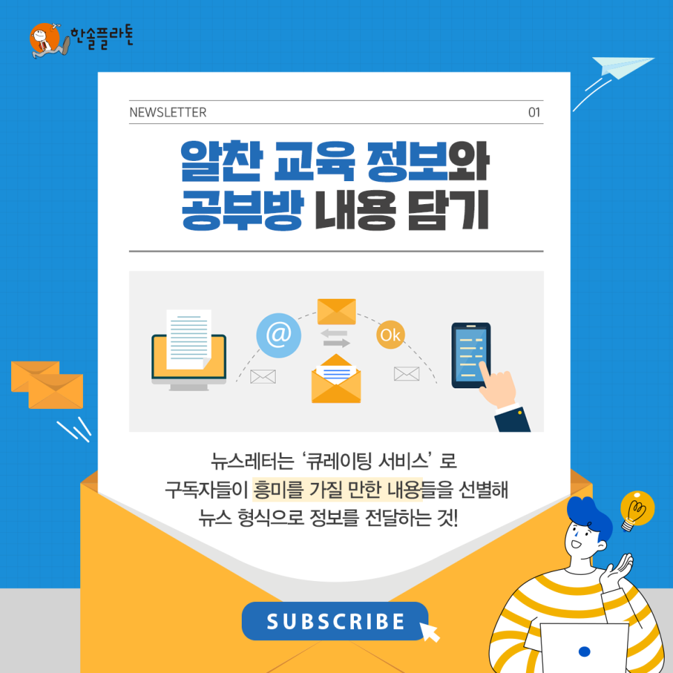 한솔정보 이미지