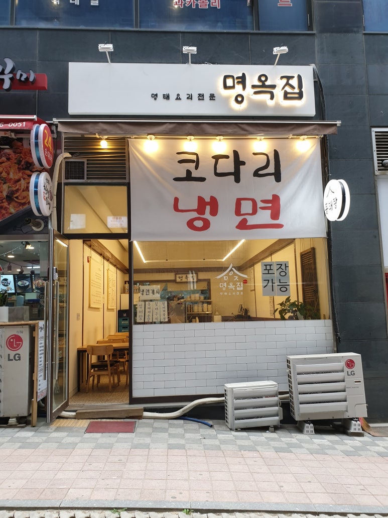 명옥국수 이미지
