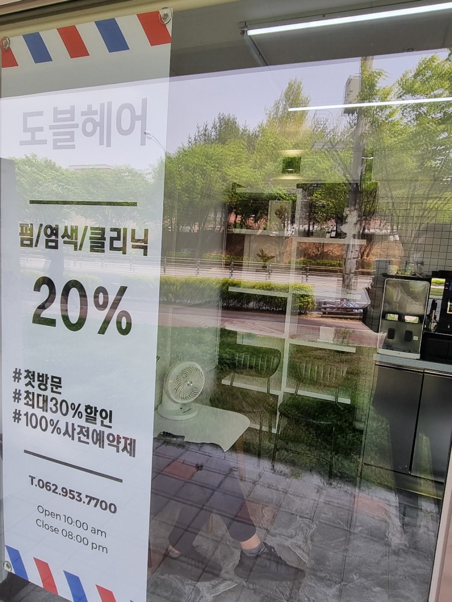 도블헤어 이미지