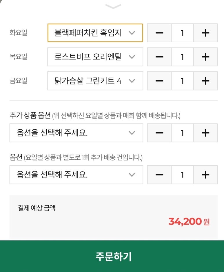 잇츠그린 이미지