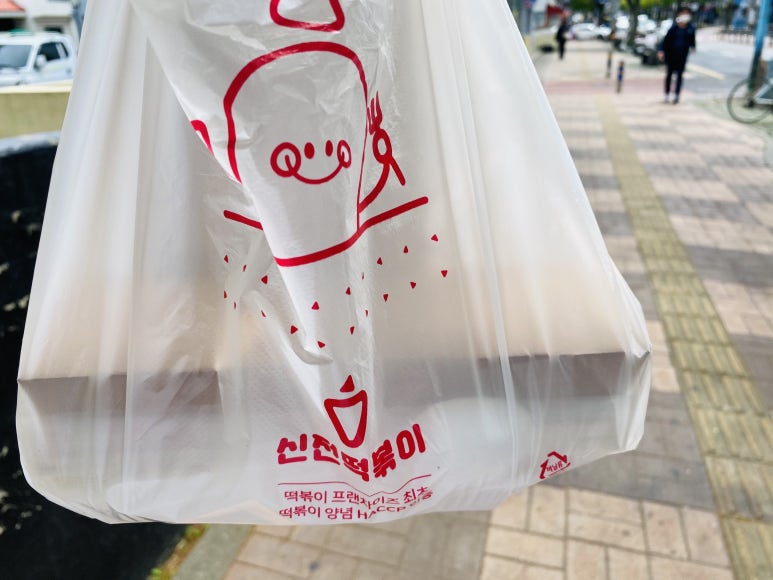 신전 떡볶이 인제점 이미지