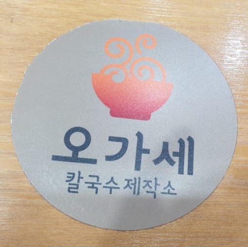 오가세칼국수제작소 이미지