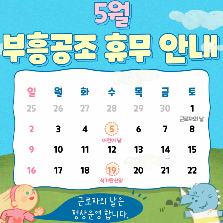 부흥공조 이미지