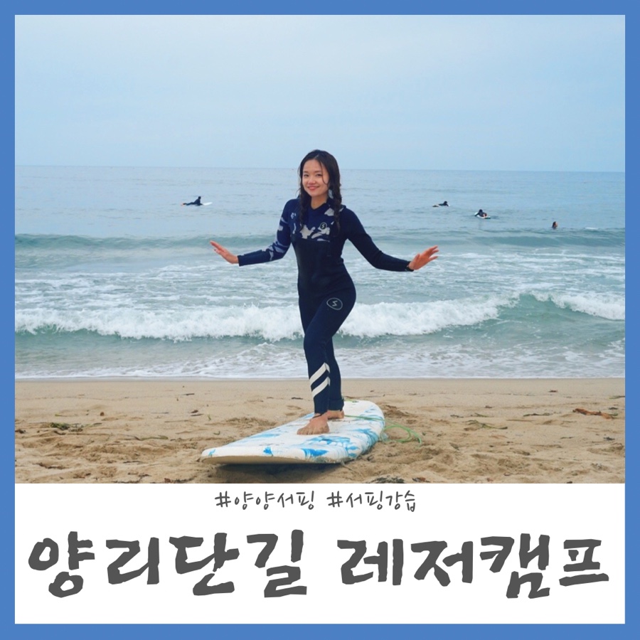 양리단길레저캠프 이미지