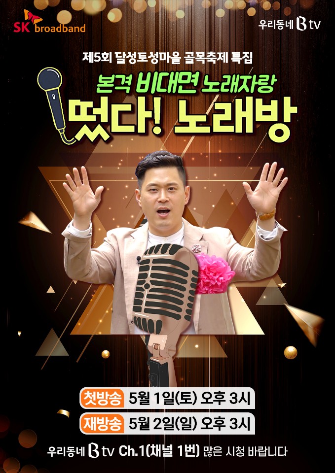 떴다노래방 이미지
