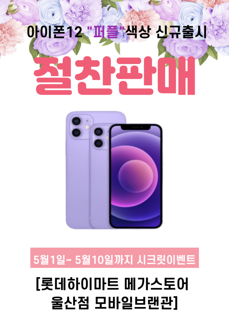 휴대폰스토어 이미지