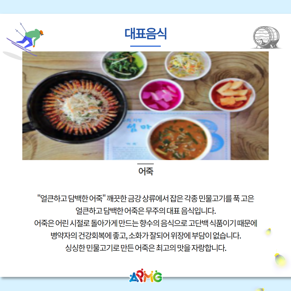 (주)고은식품 이미지