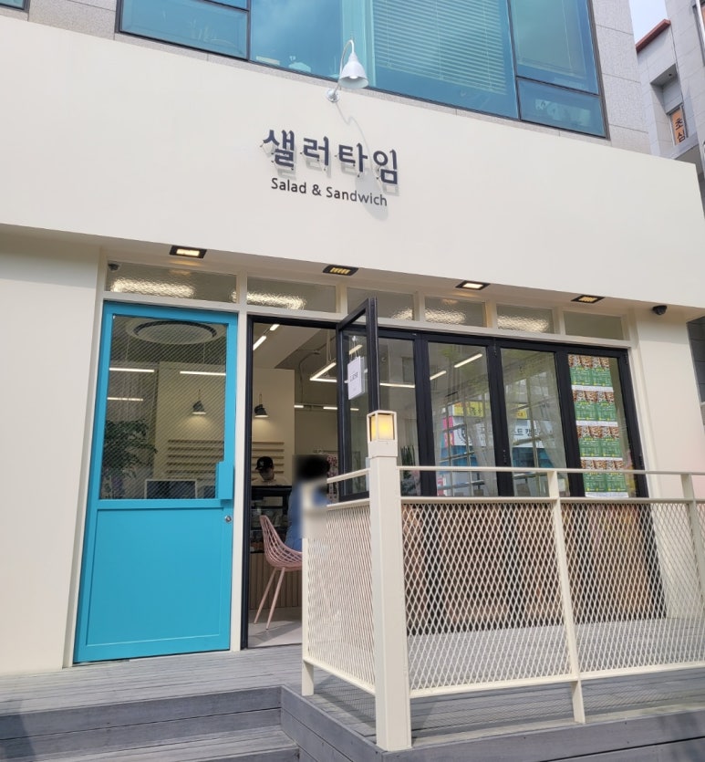 샐러타임 이미지