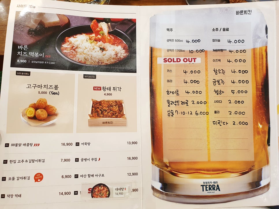 바른치킨대구FC아레나점 이미지
