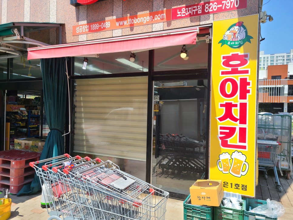 진성마트 이미지
