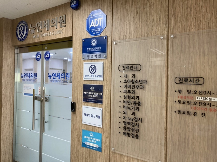 연세뉴피부과의원 이미지
