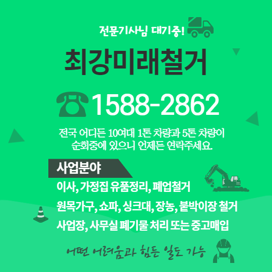 최강안전;인력 이미지