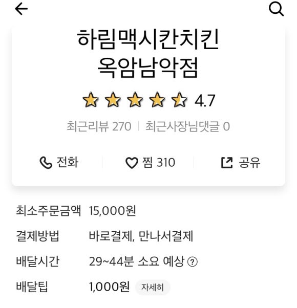 하림맥시칸옥암지구， 이미지