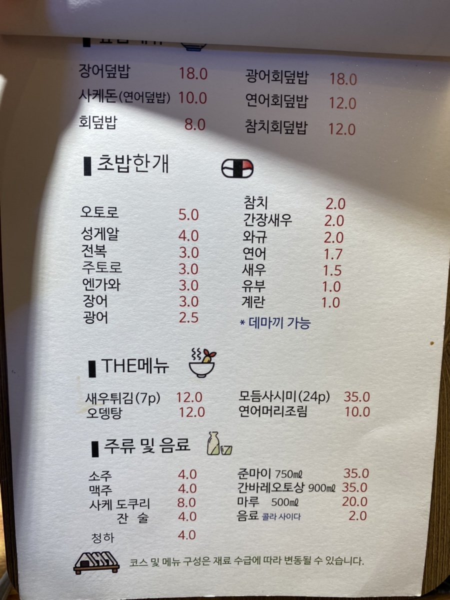 부길초밥 이미지