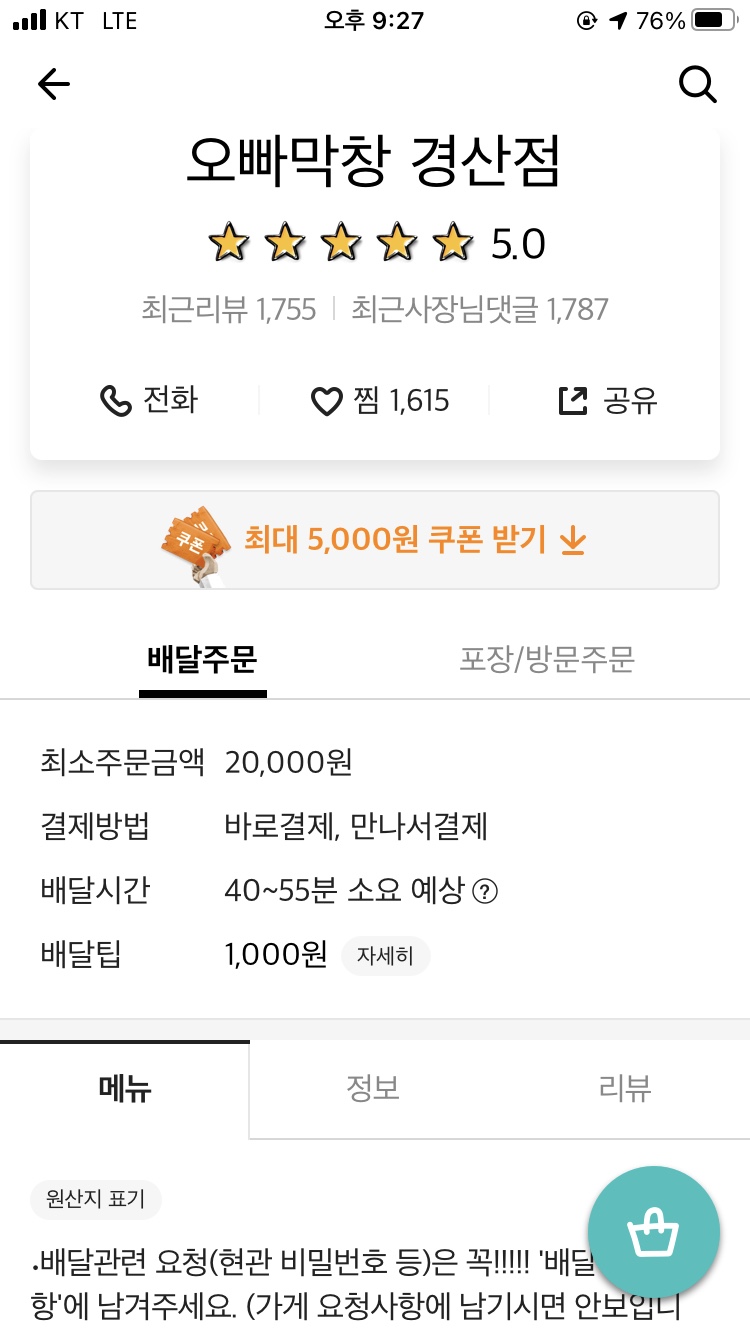 오빠막창 이미지