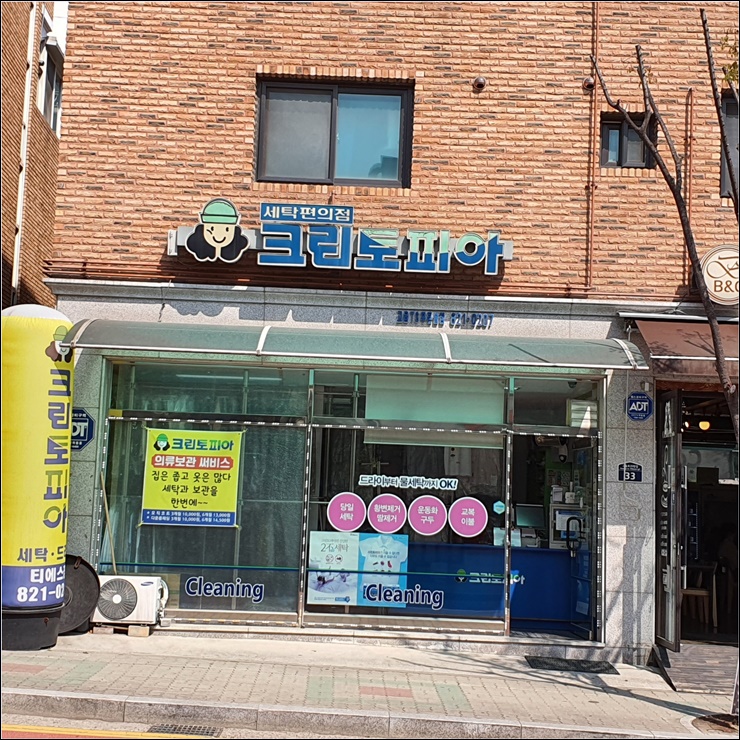 크린토피아양주고읍TS푸른솔점 이미지
