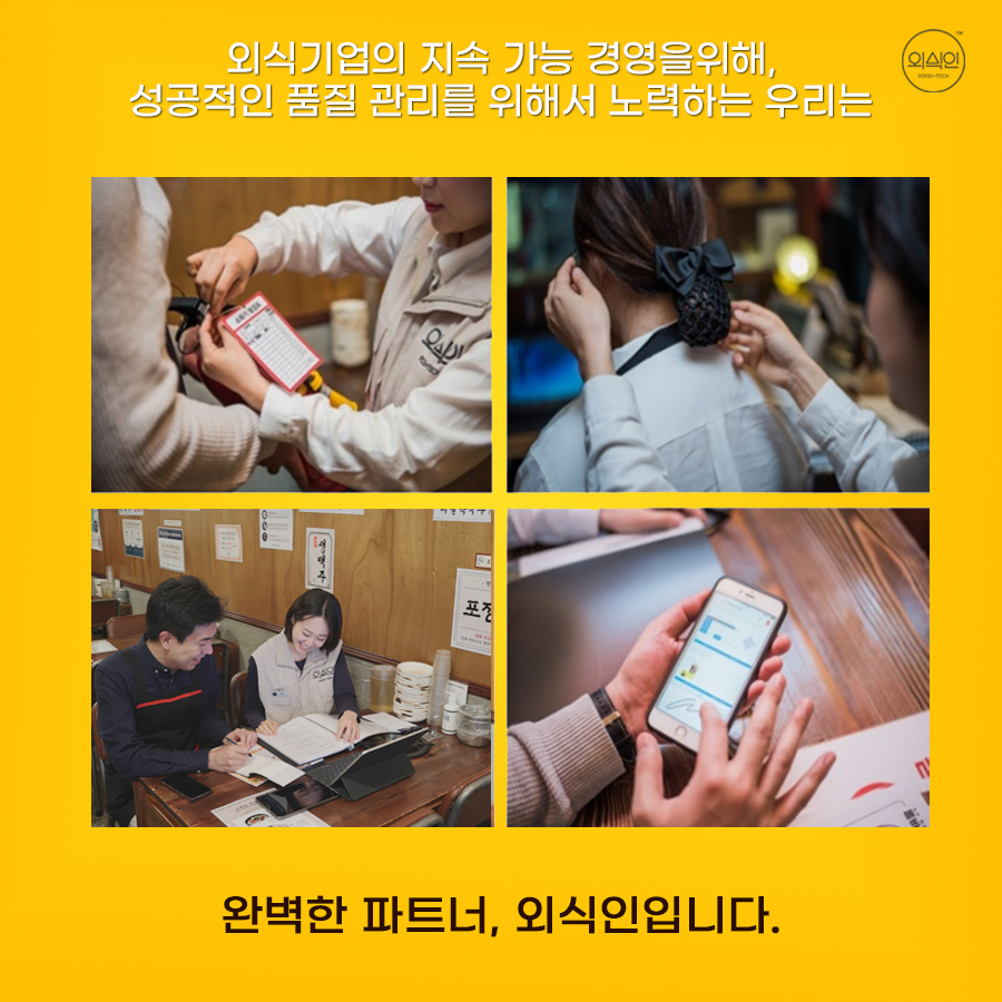 커뮤니케이션 다움 이미지