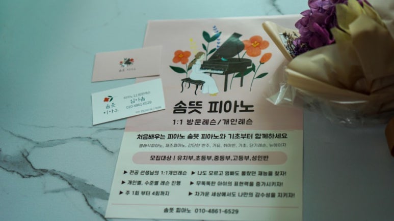 솜피아노 이미지