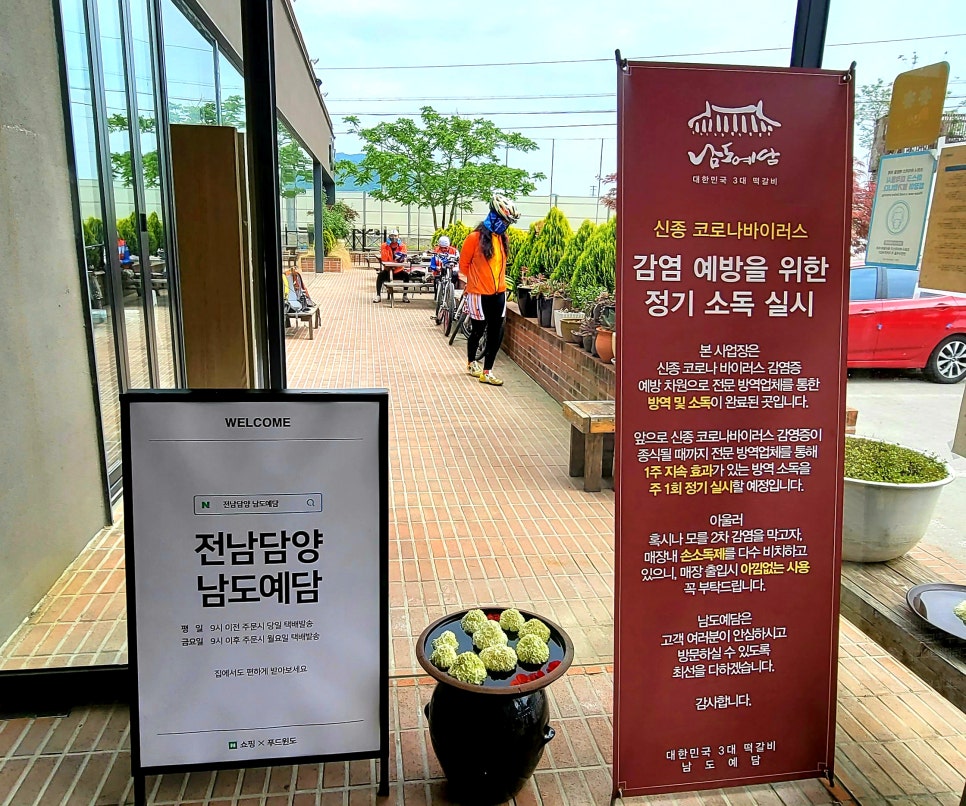 (주)남도푸드 이미지