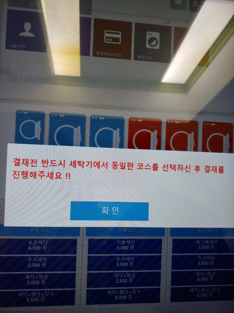 신정세탁소 이미지
