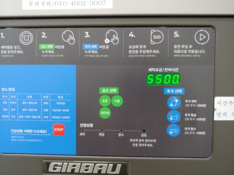 신정세탁소 이미지