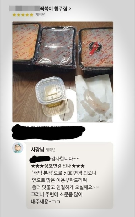 배떡충북 이미지